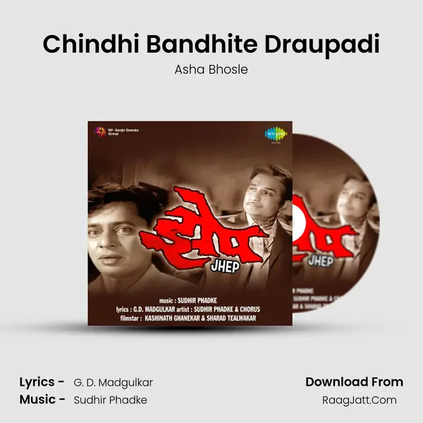 Chindhi Bandhite Draupadi MP3 Song by Asha Bhosle Cover