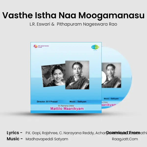 Vasthe Istha Naa Moogamanasu MP3 Song by L.R. Eswari Cover