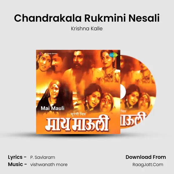 Chandrakala Rukmini Nesali MP3 Song by Krishna Kalle Cover