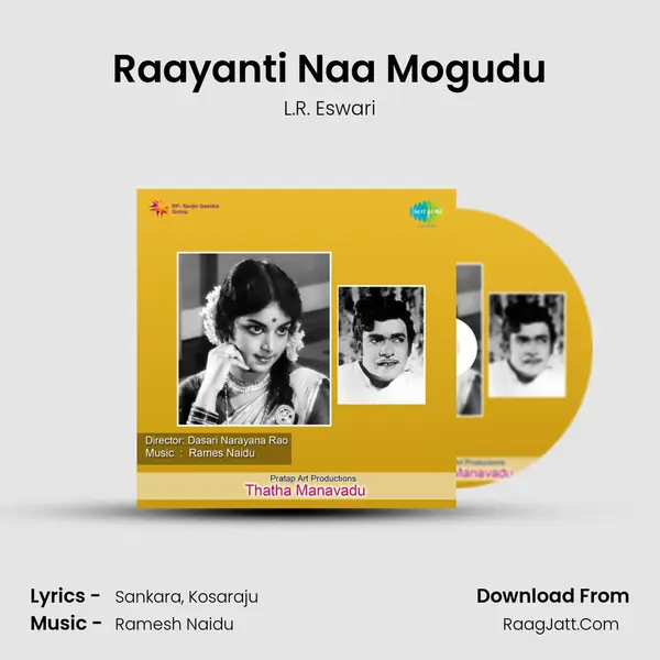 Raayanti Naa Mogudu MP3 Song by L.R. Eswari Cover