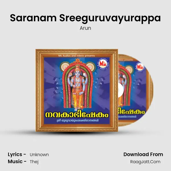 Saranam Sreeguruvayurappa MP3 Song by Arun Cover