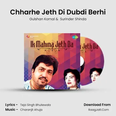 Chharhe Jeth Di Dubdi Berhi MP3 Song by Gulshan Komal Cover