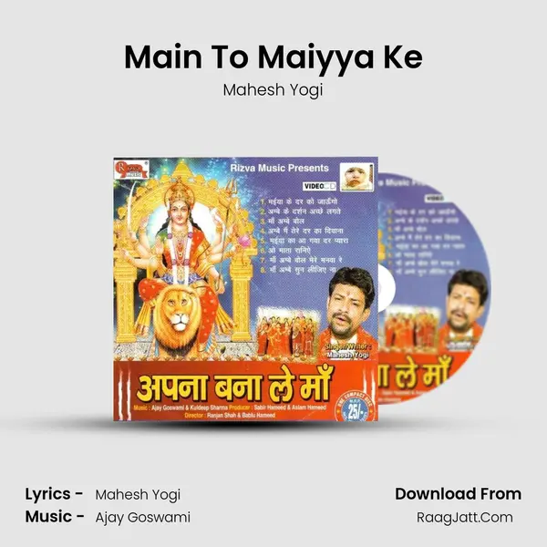 Main To Maiyya Ke mp3 song