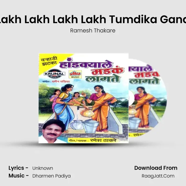 Lakh Lakh Lakh Lakh Tumdika Gana MP3 Song by Ramesh Thakare Cover