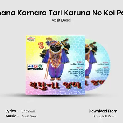 He Karunana Karnara Tari Karuna No Koi Paar Nathi MP3 Song by Aasit Desai Cover