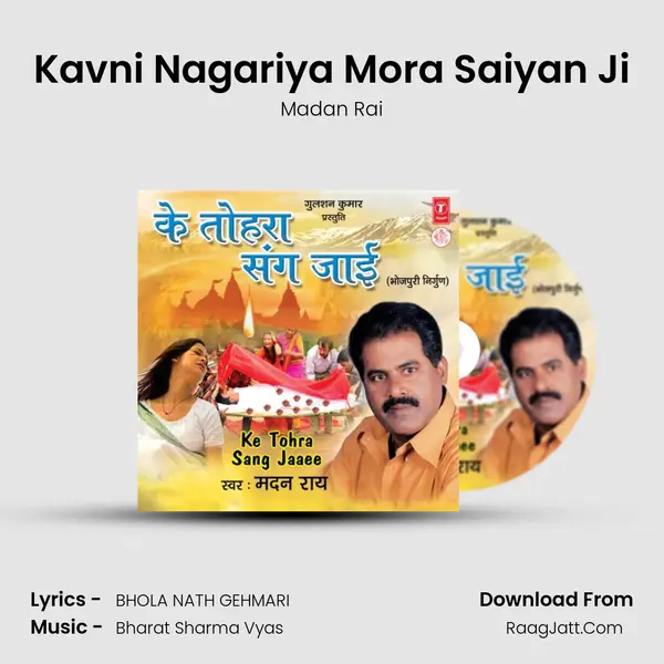 Kavni Nagariya Mora Saiyan Ji MP3 Song by Madan Rai Cover