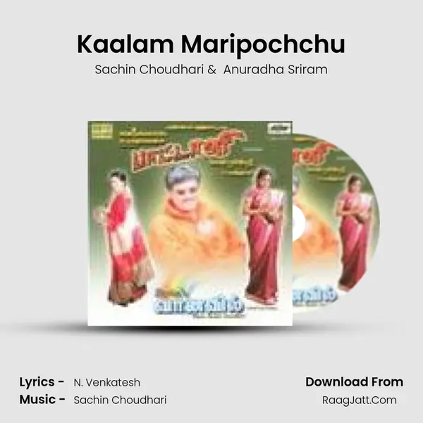 Kaalam Maripochchu MP3 Song by Sachin Choudhari Cover