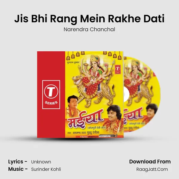 Jis Bhi Rang Mein Rakhe Dati MP3 Song by Narendra Chanchal Cover