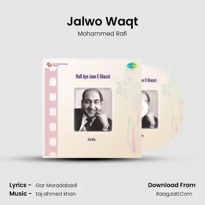 Jalwo Waqt MP3 Song by Mohammed Rafi Cover