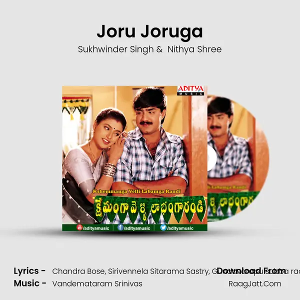 Joru Joruga MP3 Song by Sukhwinder Singh Cover