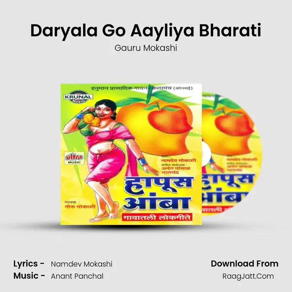 Daryala Go Aayliya Bharati MP3 Song by Gauru Mokashi Cover