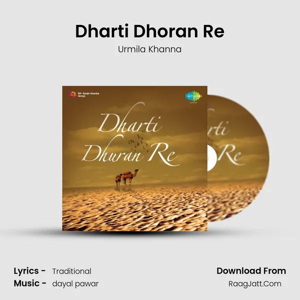 Dharti Dhoran Re mp3 song