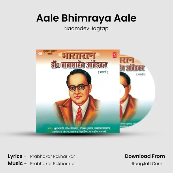 Aale Bhimraya Aale MP3 Song by Naamdev Jagtap Cover