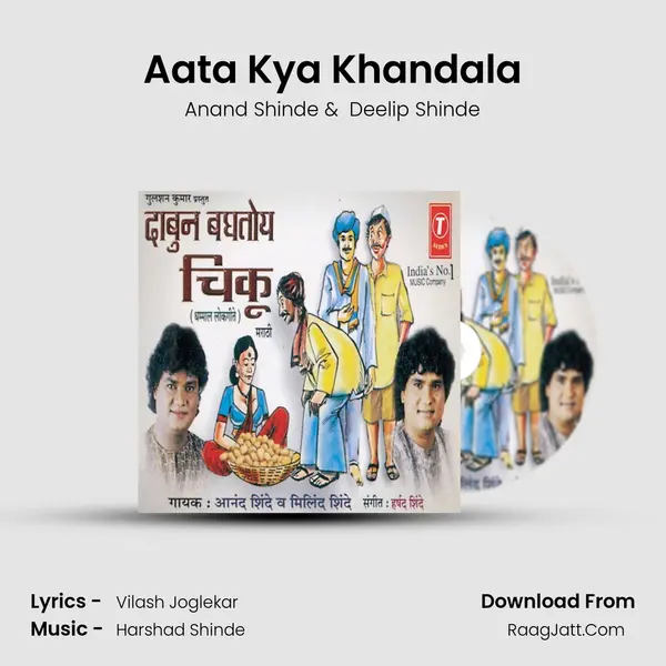 Aata Kya Khandala MP3 Song by Anand Shinde Cover
