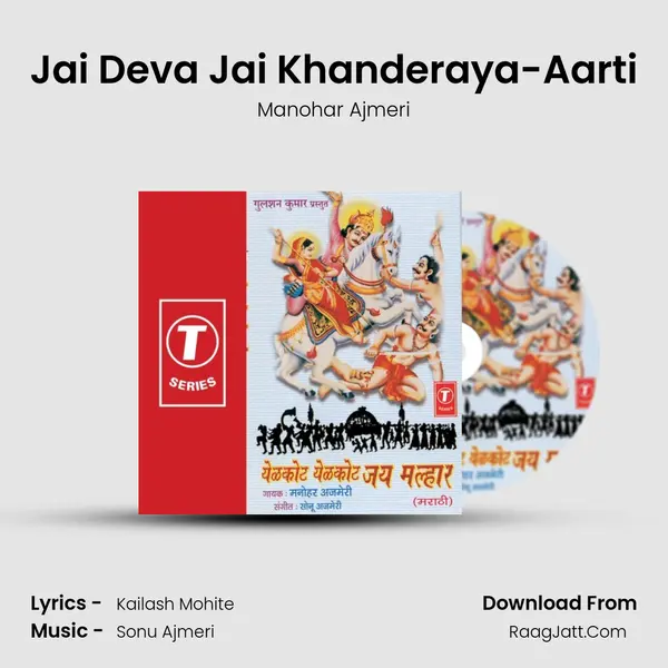Jai Deva Jai Khanderaya-Aarti MP3 Song by Manohar Ajmeri Cover