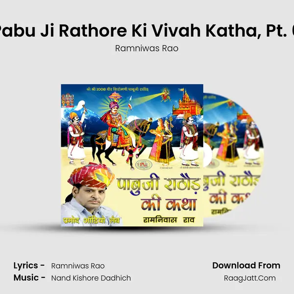 Pabu Ji Rathore Ki Vivah Katha, Pt. 6 MP3 Song by Ramniwas Rao Cover
