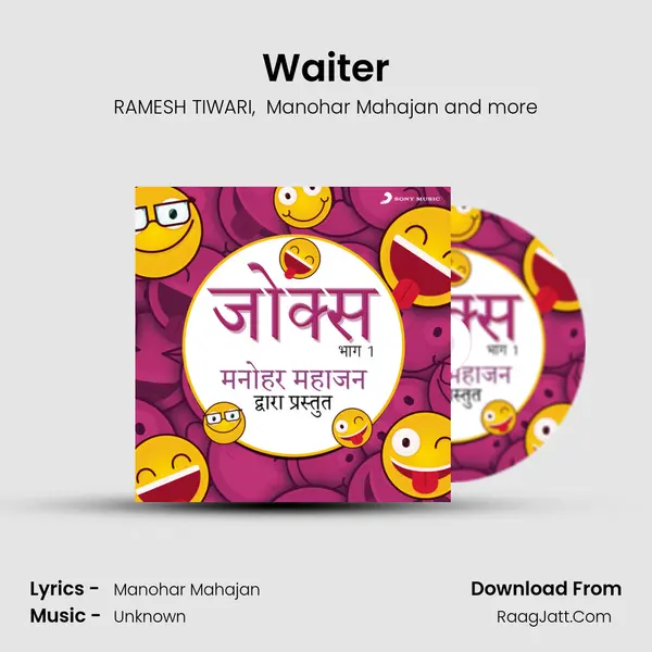 Waiter MP3 Song by RAMESH TIWARI Cover