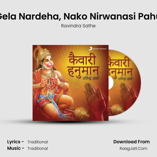 Gela Nardeha, Nako Nirwanasi Pahu MP3 Song by Ravindra Sathe Cover