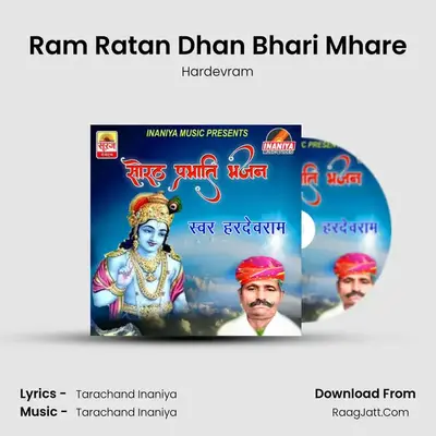 Ram Ratan Dhan Bhari Mhare mp3 song