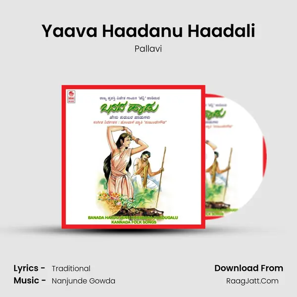 Yaava Haadanu Haadali mp3 song