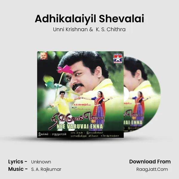 Adhikalaiyil Shevalai MP3 Song by Unni Krishnan Cover