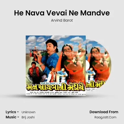He Nava Vevai Ne Mandve MP3 Song by Arvind Barot Cover