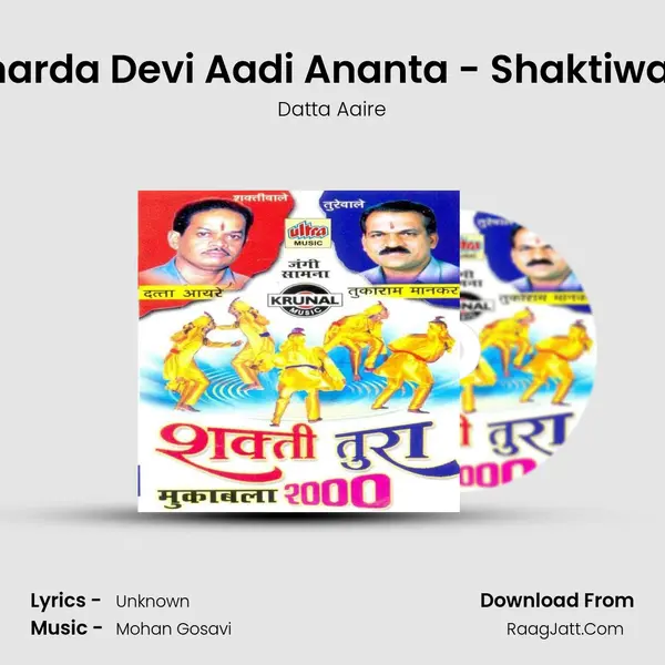 Sharda Devi Aadi Ananta - Shaktiwale MP3 Song by Datta Aaire Cover