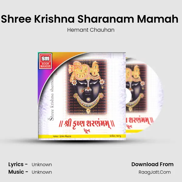 Shree Krishna Sharanam Mamah (Dhun) MP3 Song by Hemant Chauhan Cover
