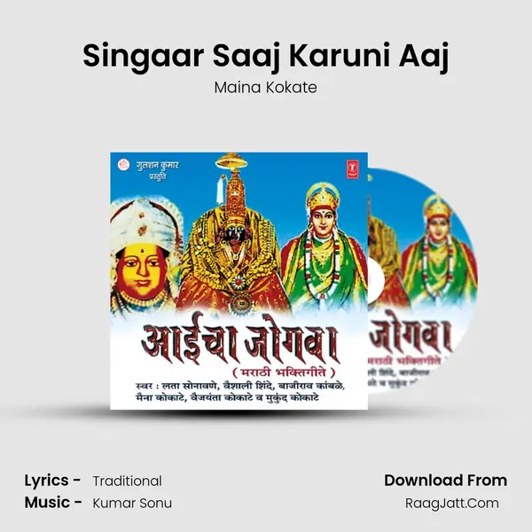 Singaar Saaj Karuni Aaj MP3 Song by Maina Kokate Cover