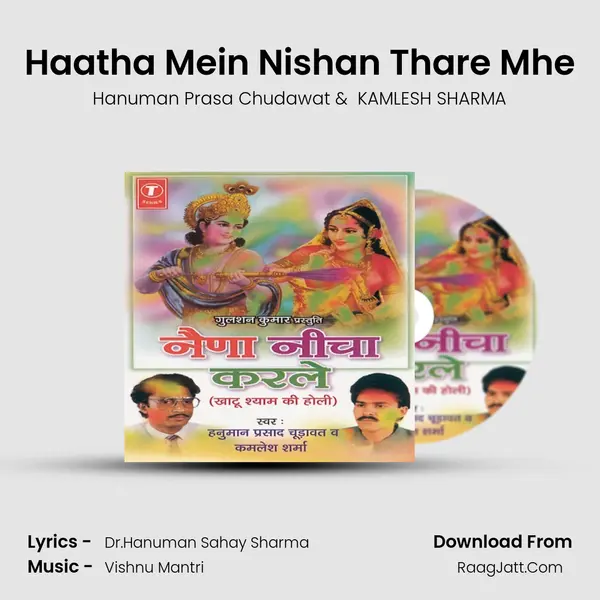 Haatha Mein Nishan Thare Mhe mp3 song