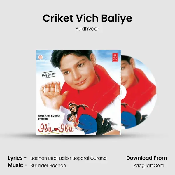 Criket Vich Baliye MP3 Song by Yudhveer Cover