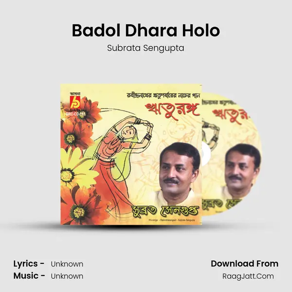 Badol Dhara Holo MP3 Song by Subrata Sengupta Cover