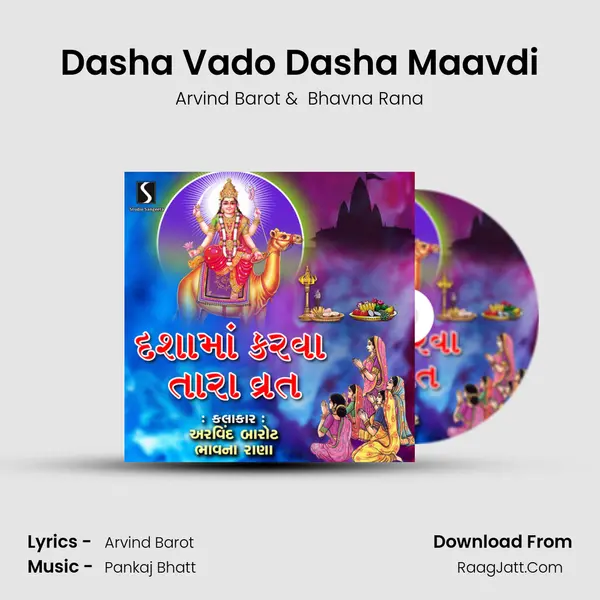Dasha Vado Dasha Maavdi MP3 Song by Arvind Barot Cover