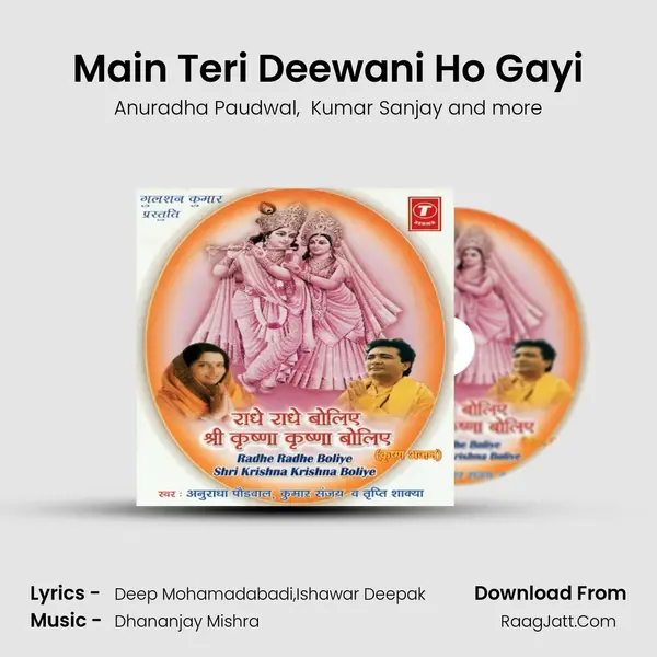 Main Teri Deewani Ho Gayi MP3 Song by Anuradha Paudwal Cover