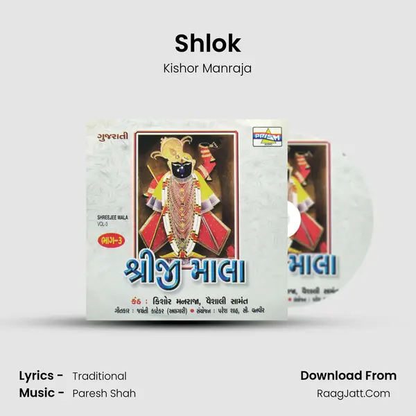 Shlok MP3 Song by Kishor Manraja Cover