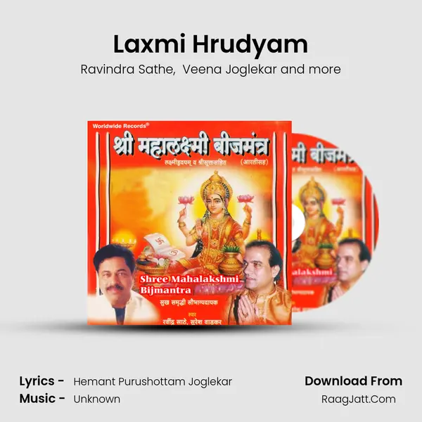 Laxmi Hrudyam mp3 song