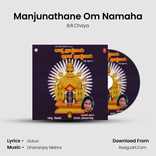 Manjunathane Om Namaha MP3 Song by B.R.Chaya Cover