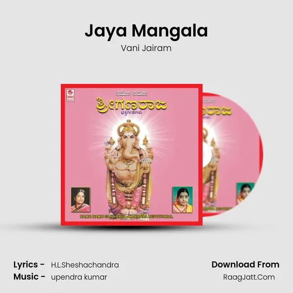 Jaya Mangala MP3 Song by Vani Jairam Cover