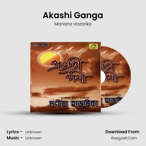 Manisha Hazarika Assamese Modern - Manisha Hazarika