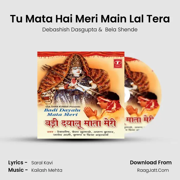 Tu Mata Hai Meri Main Lal Tera MP3 Song by Debashish Dasgupta Cover