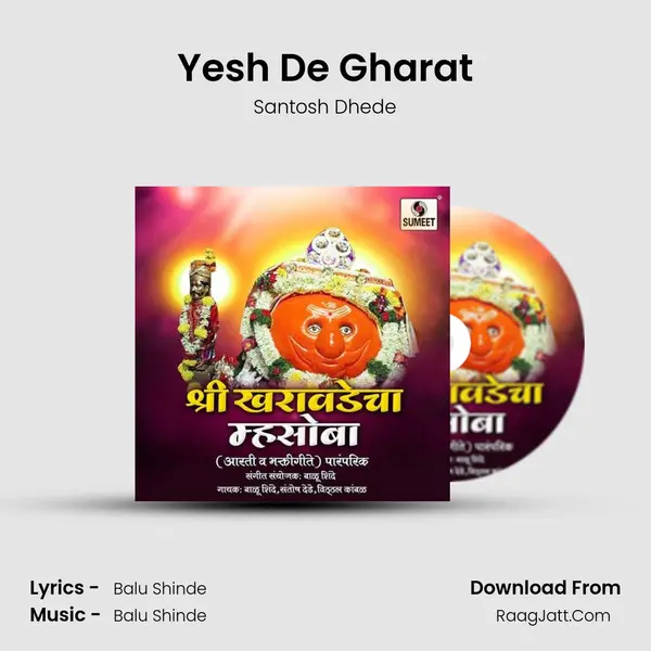 Yesh De Gharat MP3 Song by Santosh Dhede Cover