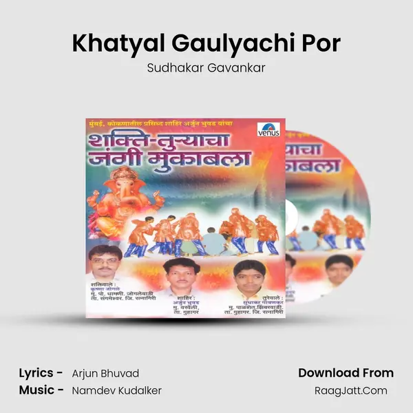 Khatyal Gaulyachi Por MP3 Song by Sudhakar Gavankar Cover