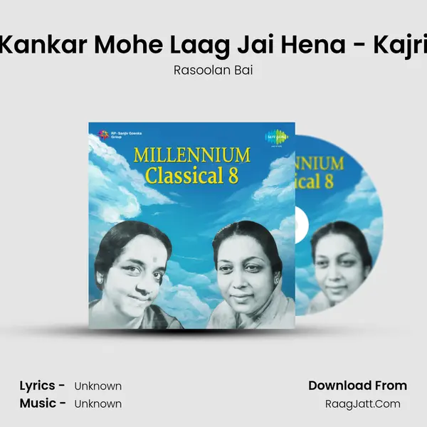 Kankar Mohe Laag Jai Hena - Kajri Cover