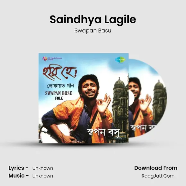 Saindhya Lagile MP3 Song by Swapan Basu Cover