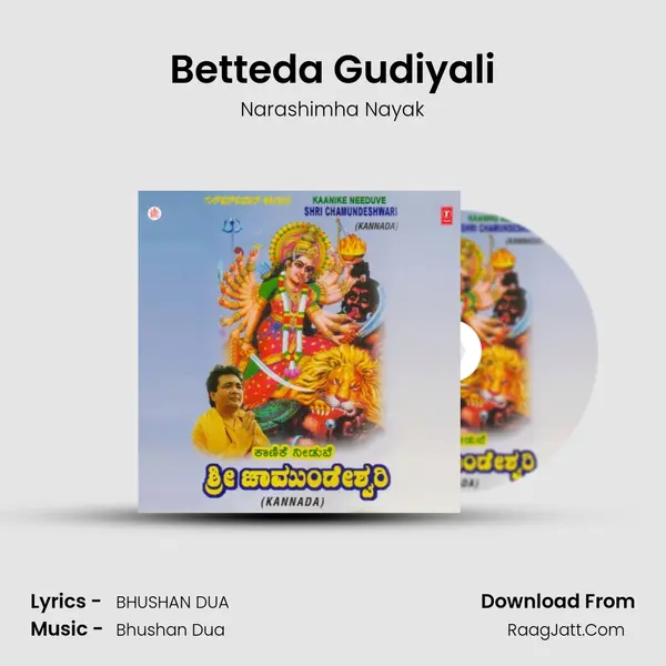 Betteda Gudiyali MP3 Song by Narashimha Nayak Cover