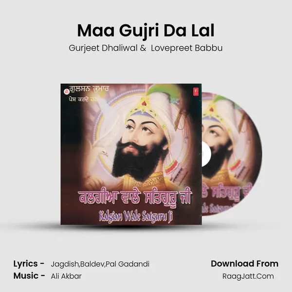 Maa Gujri Da Lal MP3 Song by Gurjeet Dhaliwal Cover
