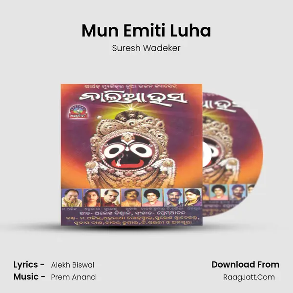 Mun Emiti Luha MP3 Song by Suresh Wadeker Cover