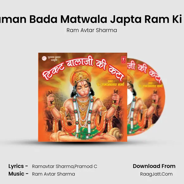 Hanuman Bada Matwala Japta Ram Ki Mala MP3 Song by Ram Avtar Sharma Cover