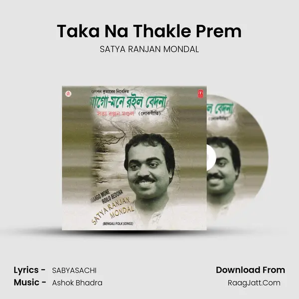 Taka Na Thakle Prem MP3 Song by SATYA RANJAN MONDAL Cover