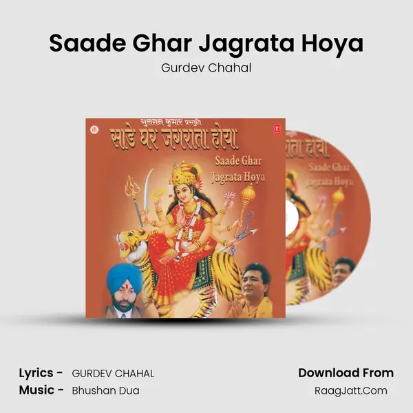 Saade Ghar Jagrata Hoya MP3 Song by Gurdev Chahal Cover